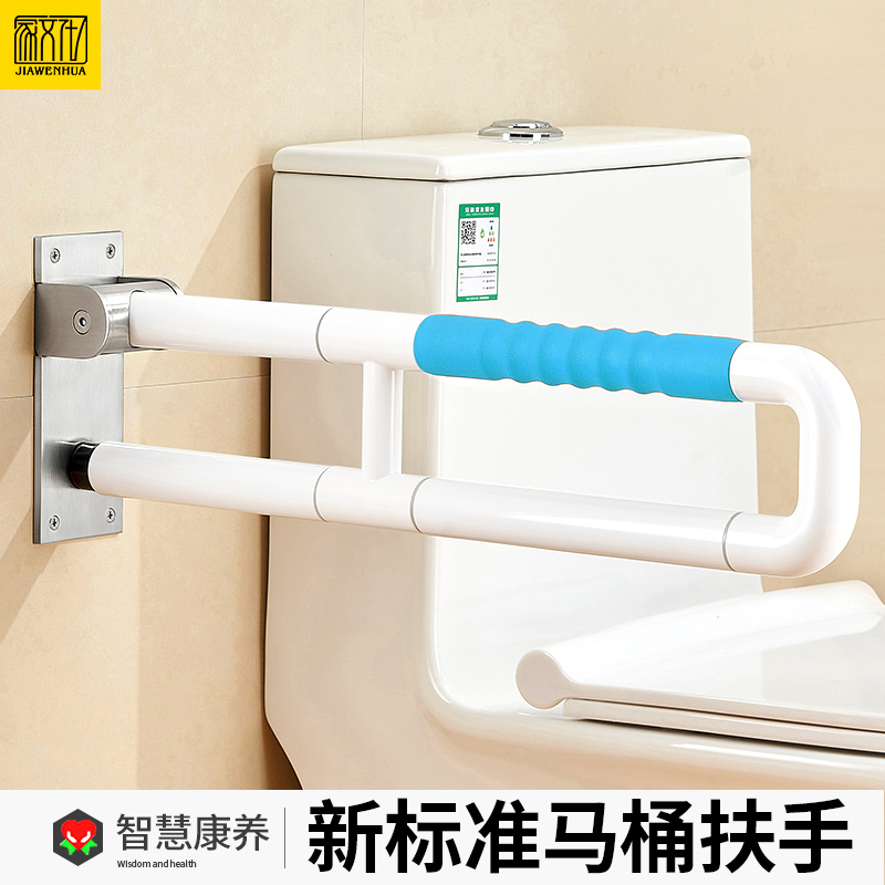 化妆室马桶扶手无障碍栏杆浴室厕所身心障碍人士孕妇坐便器防滑安