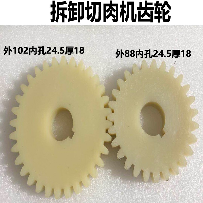 商用家用绞肉机碎肉机碎菜机灌肠机多功能绞肉机尼龙齿轮塑料齿轮