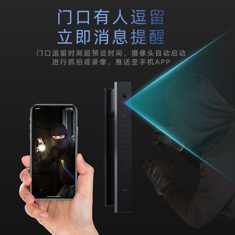 Aqara绿米全自动可视猫眼锁监控指纹防盗密码星耀智能门锁Homekit