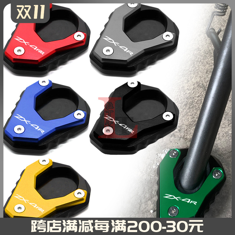 适用川崎ZX4R ZX4RR改装边撑加大座侧撑小脚撑加大垫铝合金加大块