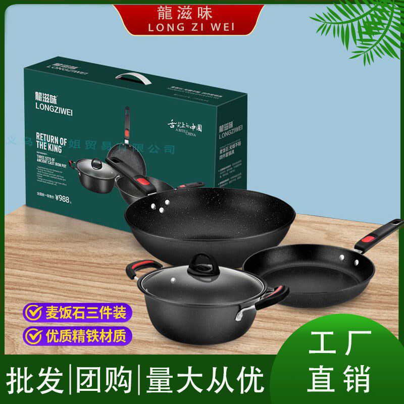 三件套套装锅具炒锅煎锅汤锅组合磁通全套锅具会销开业活动礼品锅