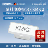 1005266一包100个 菲尼克斯接线端子 KMK