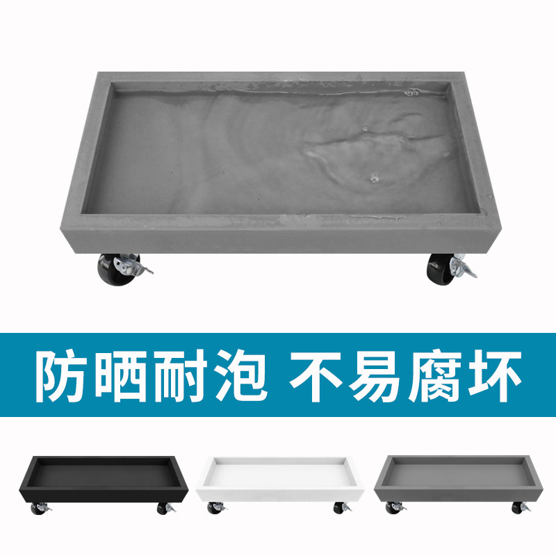 PVC长方形花盆托盘万象轮可移动盆托接水盘花盆底座托盘花盘底座