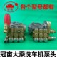 冠宙大乘锐研18M20M超高压清洗机洗车机刷车水泵头总成全自动水泵