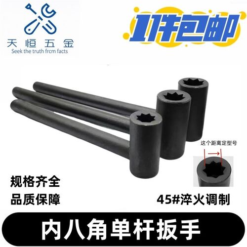 高强度45#钢内八方单杆扳手L型手立刀架台内八角四爪卡盘扳手钥匙