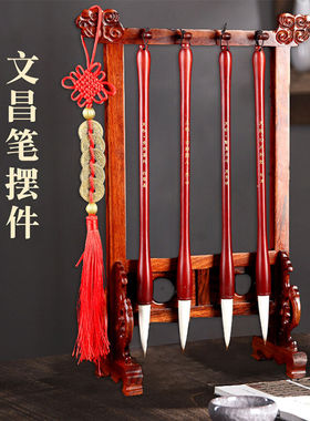 文昌笔摆件木质毛笔架挂件套装学生状元文昌位书桌书房装饰工艺品