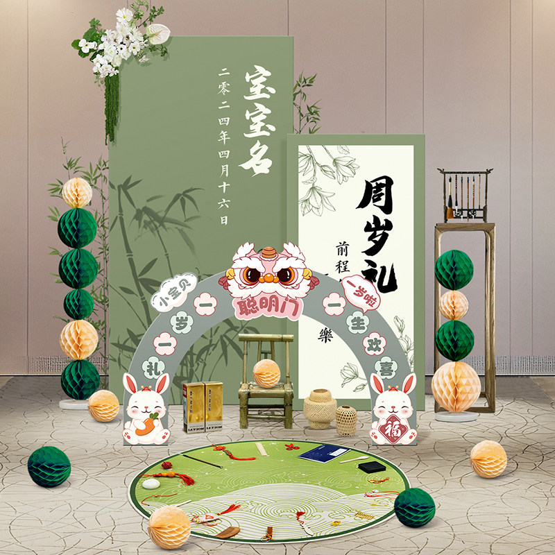 聪明门抓周品道具宝宝周岁礼布置定制kt板用品拍照仪式过葱门装饰