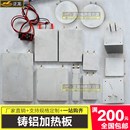 铸铝加热板火箱电热板发热片铝合金加热器发热板加热圈 盘定做 块