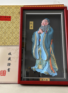 孔子画像泥塑挂画 泥人张彩塑 墙壁画装饰画 孔圣人送老师教师节