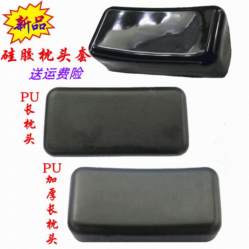 洗头床枕头\洗头床头枕PU长枕加厚长枕硅胶枕头套发廊泰式床枕头