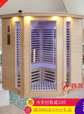 五人拐角红雪松汗蒸房托玛琳电气石家用远红外纳米汉蒸房光波房