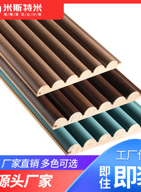 实木格栅板电视背景墙木格栅护墙板木格珊装饰板生态木大小长城板