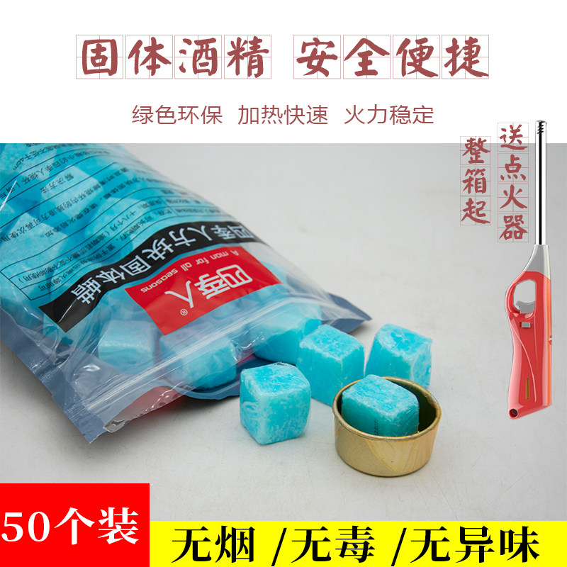固体酒精块饭店家用精装固态酒精燃料干锅点火器整箱耐烧加热蜡烛