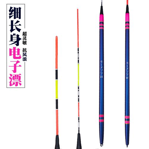 电子长款矶竿远投矶钓滑漂湖库鱼漂海钓日夜两用加粗醒目夜钓浮漂