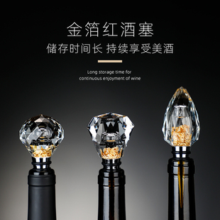 水晶红酒酒塞家用密封软橡胶防漏葡萄酒瓶塞香槟塞通用红酒瓶盖子