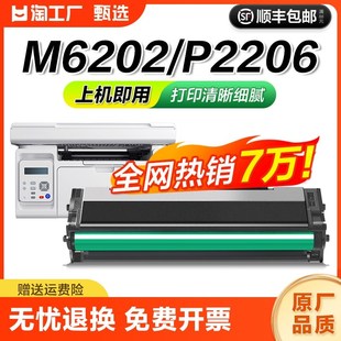 M6603碳粉M6206w墨粉2210 适用奔图M6202nw硒鼓PD213墨盒P2206nw