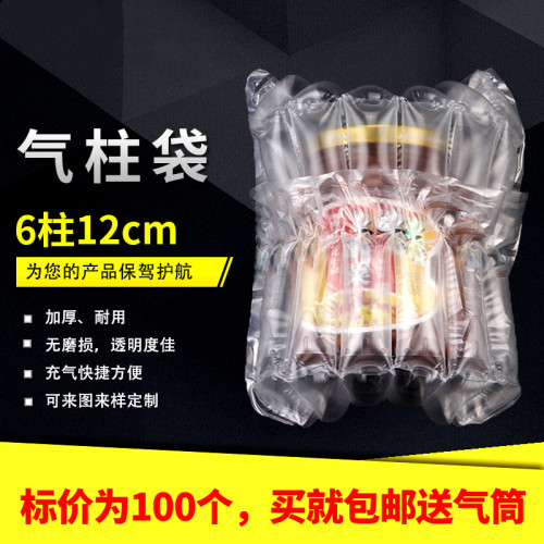 6柱12cm高 280ml气柱袋气柱卷材快递打包防摔气泡柱充气非自粘膜