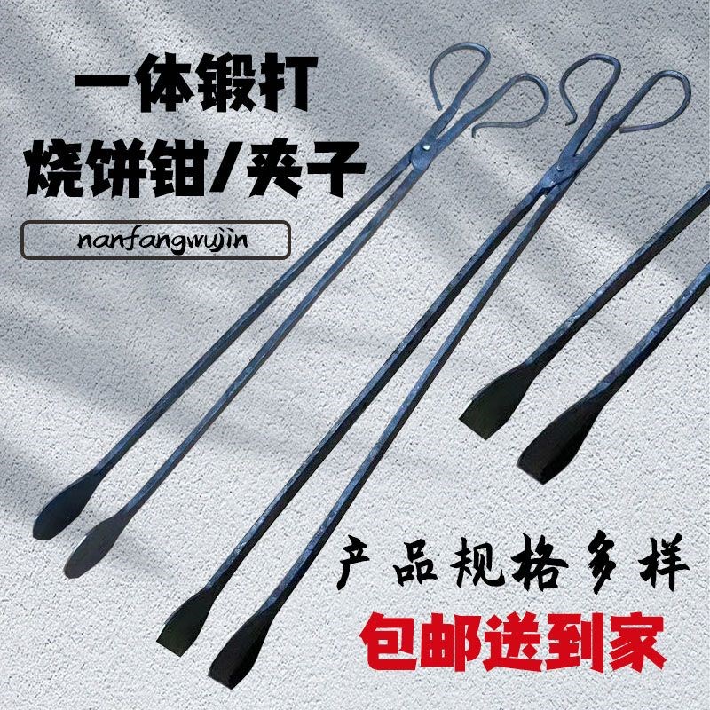 长柄锻打烧饼钳打火钳扁口圆口铁钳垃圾钳木炭钳手工夹钳家用夹子