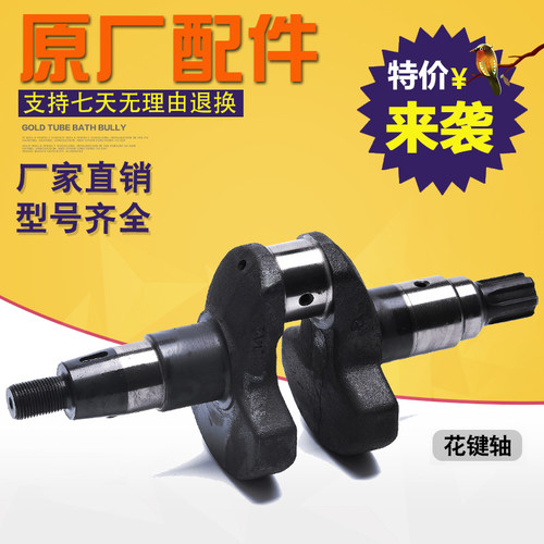 风冷柴油微耕机配件170F173F178F186F186FA曲轴微耕机花键中心轴