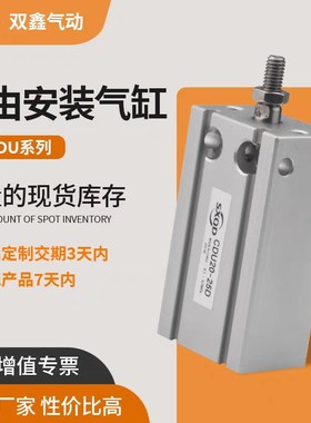 CU CDU JWST6-10-16-202532-51015202530DM9BW自由安装型气缸SXQD