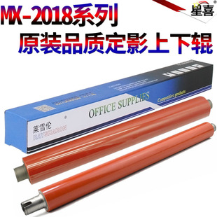 2508 夏普MX 加热组件 定影器 适用 2008 2018 定影组件