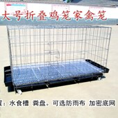鸡笼子家用养鸡笼特大号自动清粪折叠鸡笼养殖笼室外鸡舍大号鸭笼