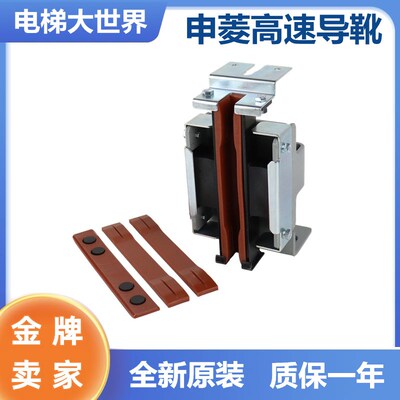 电梯高速导靴 DXP126-08 申菱TRA237D2 轿厢 三合一靴衬电梯配件