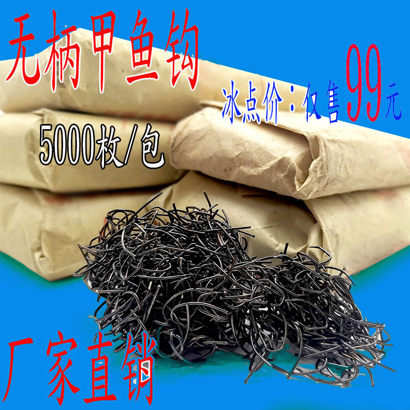 甲鱼钩鳖钩王八钩昂刺黄刺黑鱼鲶鱼黄鳝插钩回头钩歪头钩锋利无比