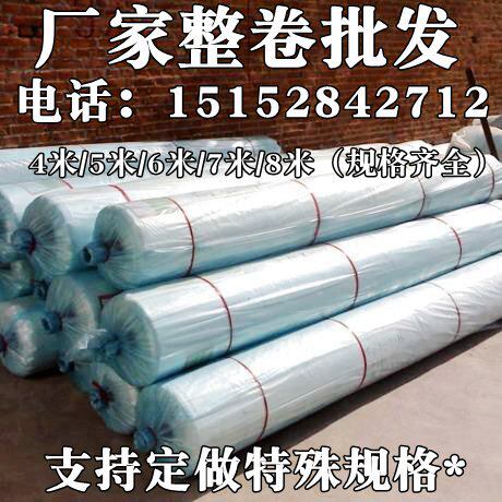 塑料薄膜聚乙烯透明薄膜大棚薄膜中膜加厚整卷装修包装膜大棚薄膜