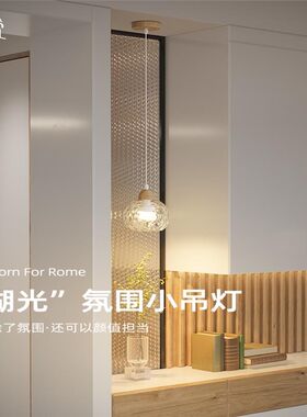 湖光原木小吊灯玄关柜玻璃装饰氛围卧室床头吊线灯护眼垂线高级感