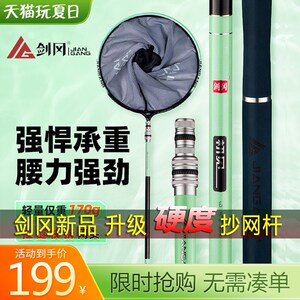 剑冈初见抄网碳素杆超轻超硬裸竿伸缩定位便携抄鱼捞鱼抄网竿特硬
