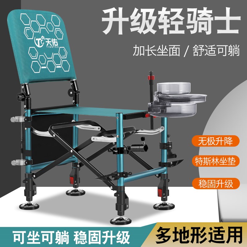 全地形新型骑士钓椅新款多功能钓鱼椅子折叠轻便台野钓便携小坐椅