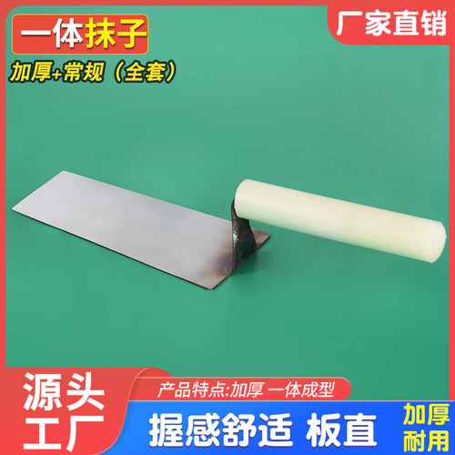 抹泥刀一体皿刀灰匙抹灰刀抹子填缝皿子泥工工具贴瓷砖腻子不锈钢