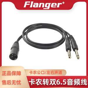 卡农公转双6.5音频线卡侬口 双声道转接线 电钢琴 电子琴接调音台