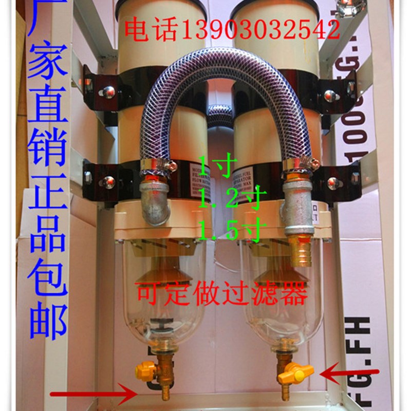 柴油油水分离过滤器流动加油机改装大流量不锈钢1000油水分离过滤