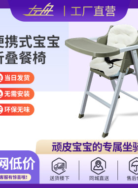 左舟宝宝餐椅吃饭可折叠防摔多功能便携家用小孩餐桌椅儿童饭桌