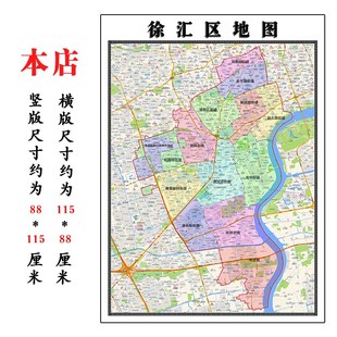 徐汇区地图1.15m折叠版壁画墙贴办公室贴画客厅书房装饰画