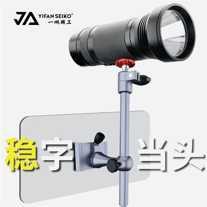 一帆精工新款钓箱铝镁合灯架插片式夜钓灯架支架钓鱼灯架钓箱配件