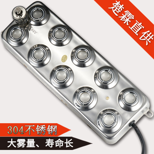工业加湿器超声波雾化头十头雾化板车间喷雾水池景观起雾器造雾器