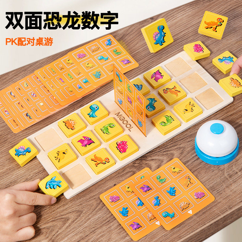 儿童益智双人对战恐龙数字桌面游戏训练记忆力专注玩具亲子互动