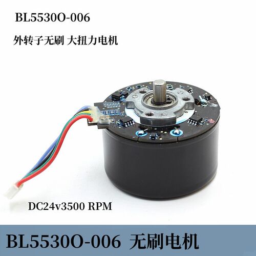 BL5530O-006外转子无刷大扭力自带驱动无刷马达DC24v3500转黑皮