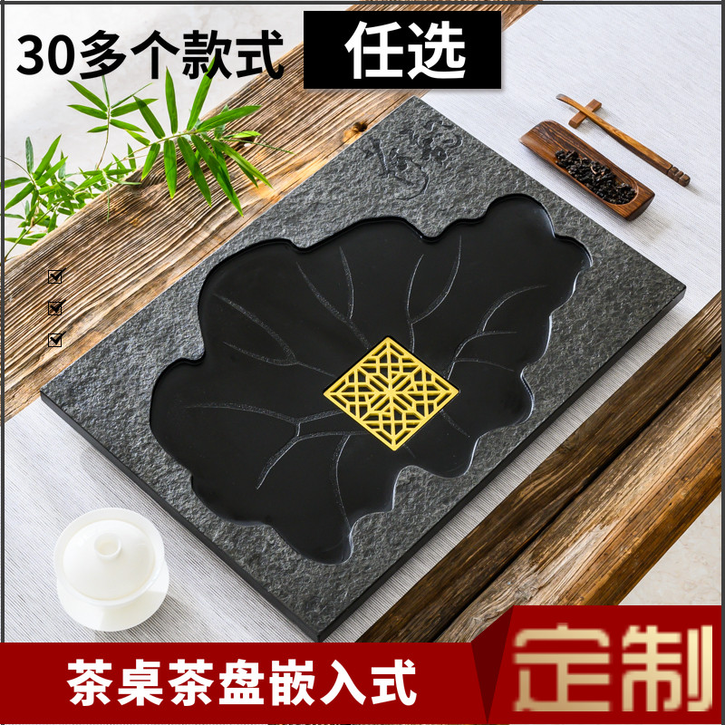 定制实木茶桌中间嵌入式茶台茶几配件漏水板乌金石火烧石茶盘定做