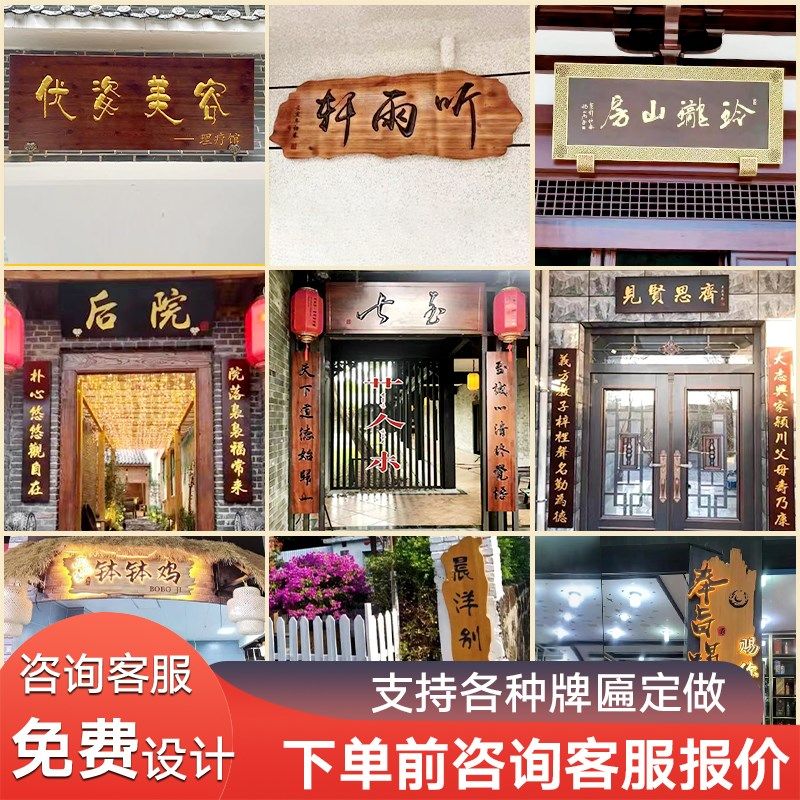 圆弧对联实木牌匾餐厅门头仿古匾额店铺中式字匾扁定制店铺中式匾