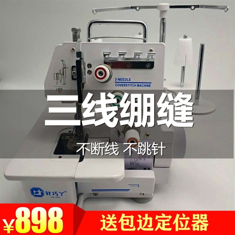 针巧丫三线双针绷缝机家用弹力锁边机商用包缝电动缝纫拷边机吃厚