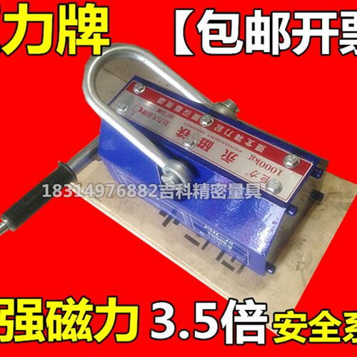 高端巨力起重磁力吊 永磁起重器吸铁磁盘 永磁吸盘 开关磁铁1吨