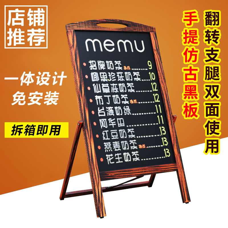 店铺黑板广告牌手绘咖啡奶茶菜单商用宣传展示板支架式双面无磁性