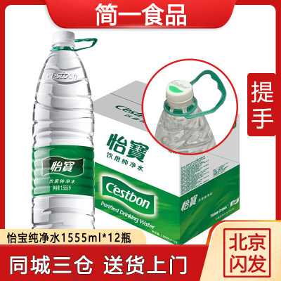 怡宝纯净水1555ml12瓶