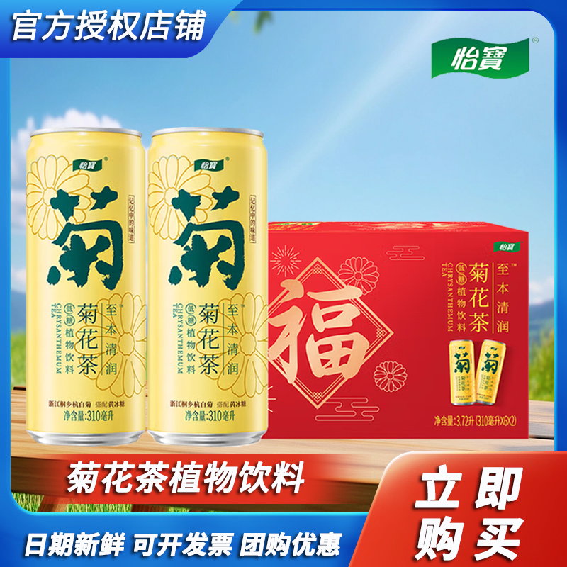 怡宝至本清润310ml*12罐