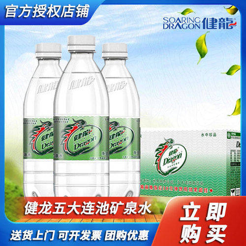 健龙天然矿泉气泡水350mlx24瓶