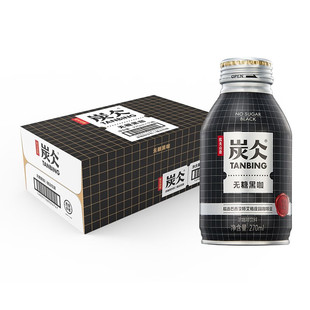 整箱 15瓶装 无糖黑咖 农夫山泉炭仌咖啡即饮咖啡黑咖拿铁270ml